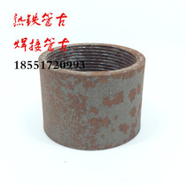 Seamless cooked iron pipe ancient carbon steel internal wire direct pipe hoop internal wire weldable internal wire connector DN15 20