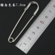 Áo choàng pin quá khổ không khóa an toàn trâm cài đơn giản retro đơn giản sử dụng kép pin lớn pin pin kim - Trâm cài huy hiệu