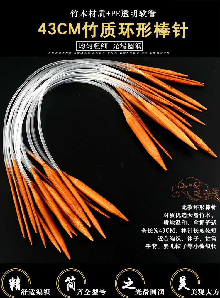 43 cm carbon tre nắp kim hình khuyên cổ áo đan kim kim đan móc công cụ đan áo len - Công cụ & vật liệu may DIY dụng cụ may vá