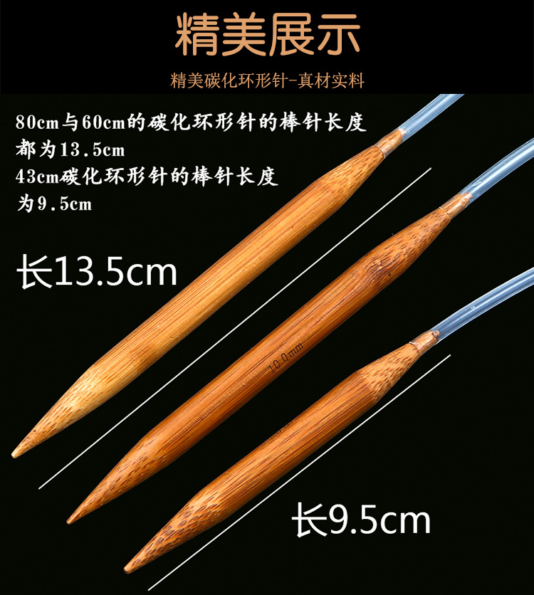 80cm carbon kim tre kim đan kim tròn khăn mũ đan kim công cụ chu kỳ bộ Gouzhenbangzhen - Công cụ & vật liệu may DIY kéo bấm chỉ