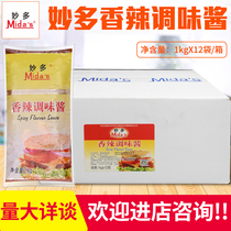 Brilliant and spicy seasoned sauce chili sauce Barbecue Sesame hot pot Dip Sauce Condiment 12 Bag X1 kg