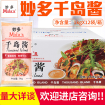 (whole box) Wonderful Thousands Island Sauce 1kg * 12 Bags Bagged Fruits Fruits And Vegetables Salad Dressing sweet salad dressing