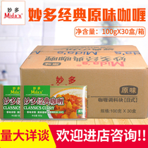 Inexplicity curry block original taste 100gX30 Japanese style yellow curry sauce powder ready-to-eat instant curry curry