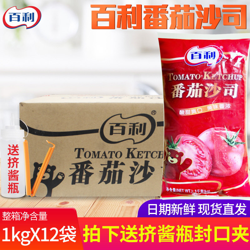 Baili ketchup 1kg*12 packs of tomato sauce Burger sushi sandwich Onion grab cake multi-province
