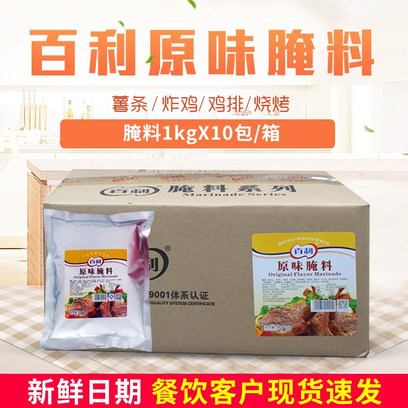 (whole box) Bailey original flavor pickled 1kg * 10 bags Barbecue Grilled Chicken Wings Chicken Leg Seasonings Marinated Powder
