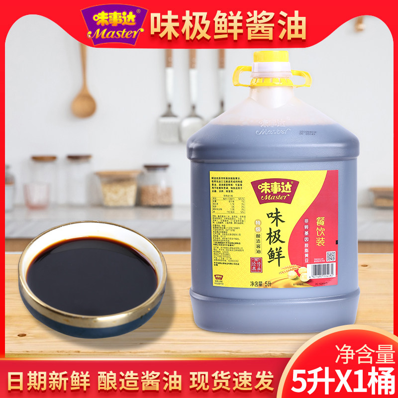 Taste Taste Extremely Fresh grade soy sauce 5L brewing soy sauce cool mixed vegetables raw smoke with hot pot dipping sauce 1 keg