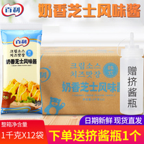 Bailey milk fragrance cheese flavor 1 kg*12 bags Korean hamburger fries salad sauce fruit dip sauce