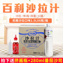 Thyme Caesar Salad Taste Salad Juice 1 5L* 6 Vegetable Salad Pasta Mix Sauce Meat Rolls Dip Sauce