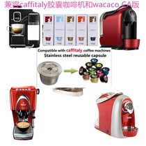 Compatible with caffitaly capsule coffee machine and wacaco CA version reusable stainless steel coffee capsule