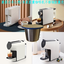 兼容小米心想nespresso咖啡机无限次可填充使用不锈钢咖啡胶囊壳
