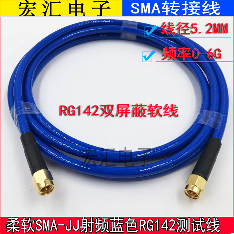 6g Soft Special Sma-Jj Rf Blue Rg142 Connecting Cable Sma Male to Female Industrial Grade High Frequency Test Cable 6g Soft Special Sma-Jj Rf Blue Rg142 Connecting Cable Sma Male to Female Industrial Grade High Frequency Test Cable