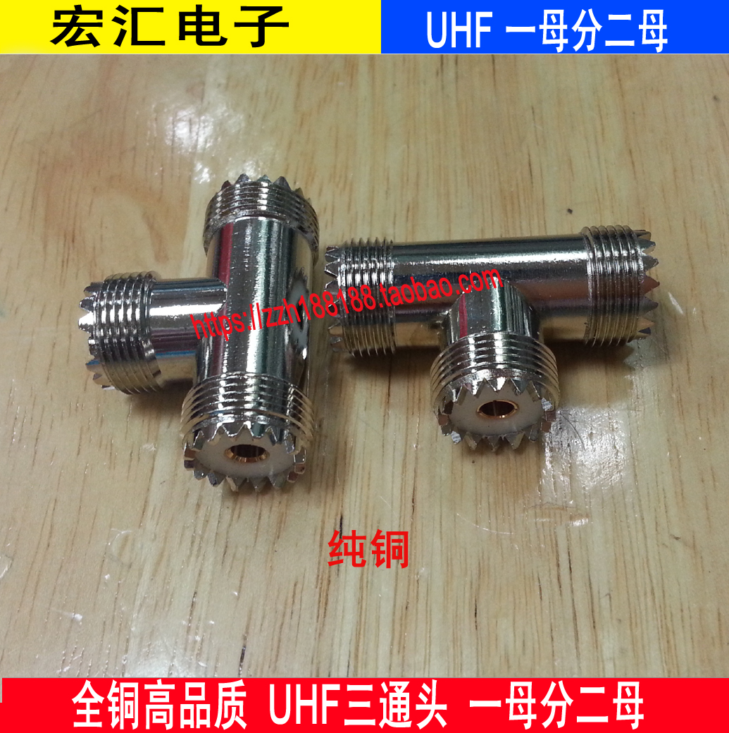 Pure copper UHF-KKK UHF female tee SL16 three female head large m female three-way head UHF one female part two female
