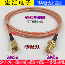 SMA adapter cable Antenna extension cable SMA male to female 3G GPRS 2 4G wifi router jumper