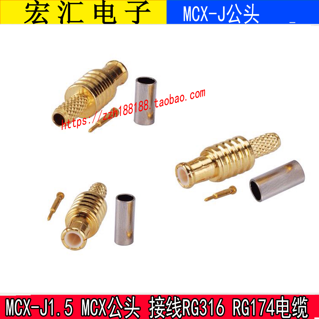 RF coaxial connector MCX-C-J1 5 MCX-C-J1 5 male head direct RG316 174 178 line