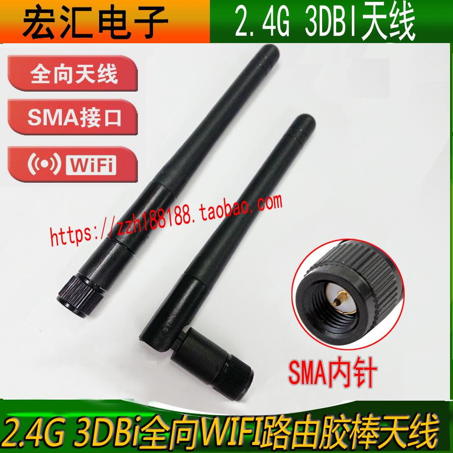 2 4G 3DBi omnidirectional high gain WIFI routing antenna rubber antenna SMA male antenna internal thread internal pin