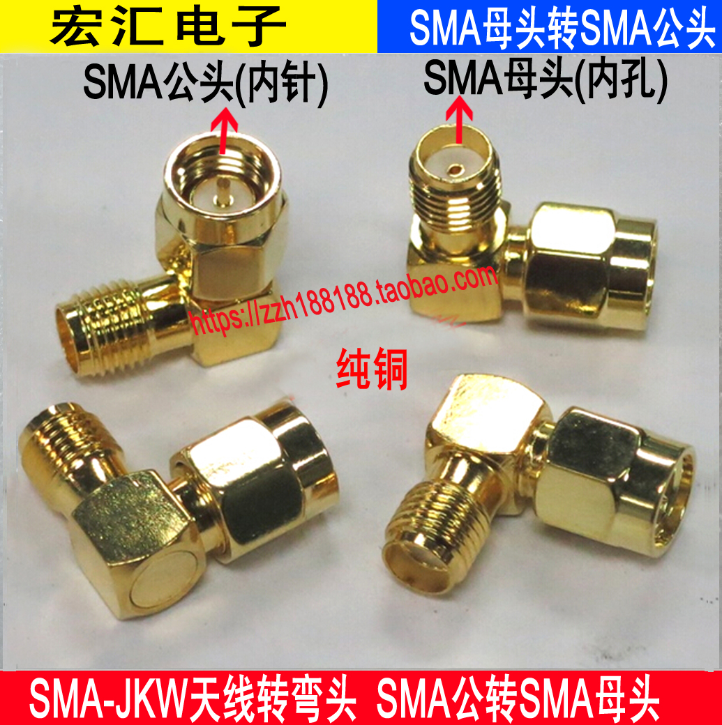 SMA-JKW antenna turning head SMA adapter 90 degree L head inner needle antenna adapter pure copper gold-plated