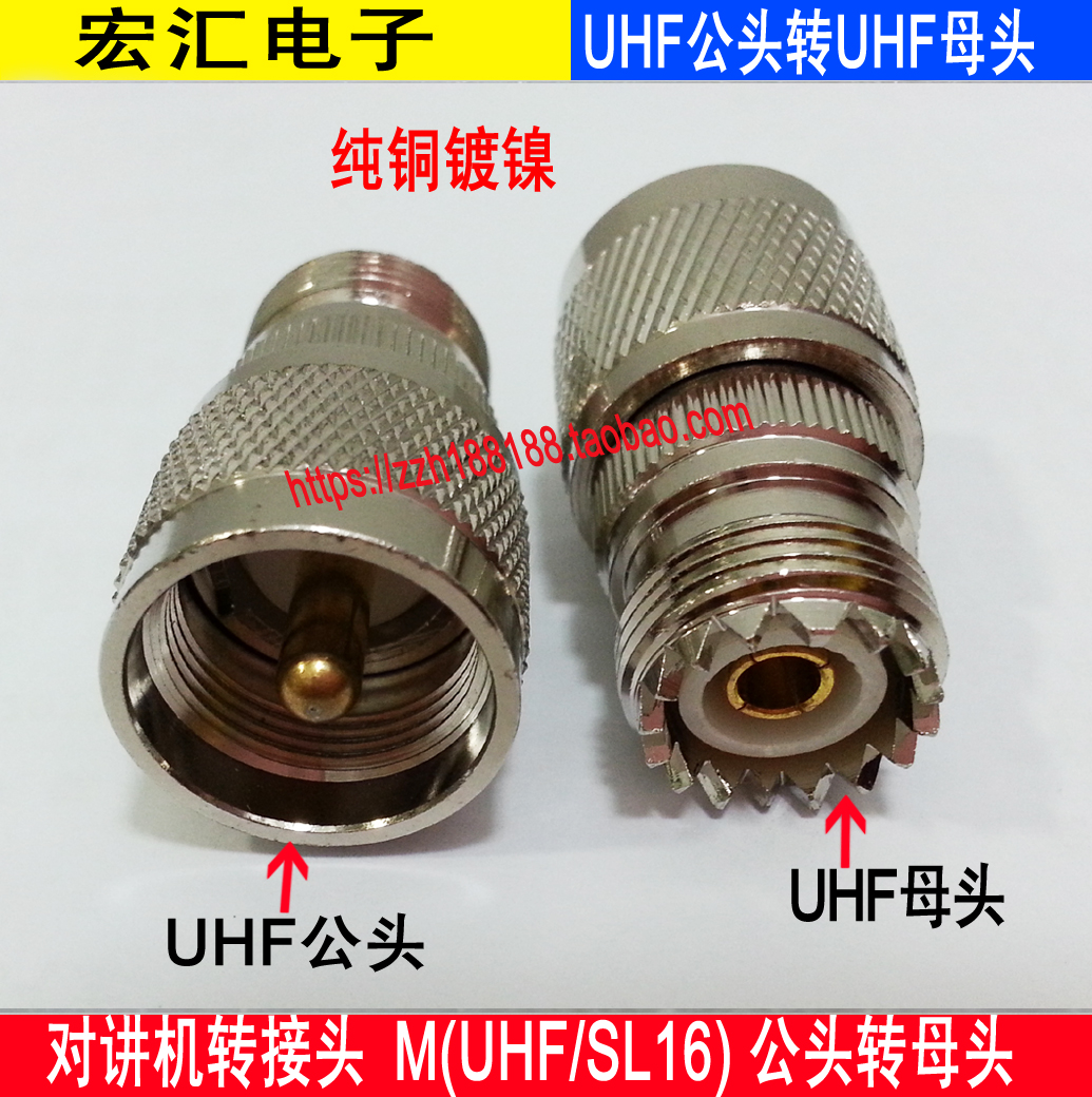 Interphone adapter SL16 male to female UHF-JK vehicle-mounted interphone adapter m revolution to m female adapter