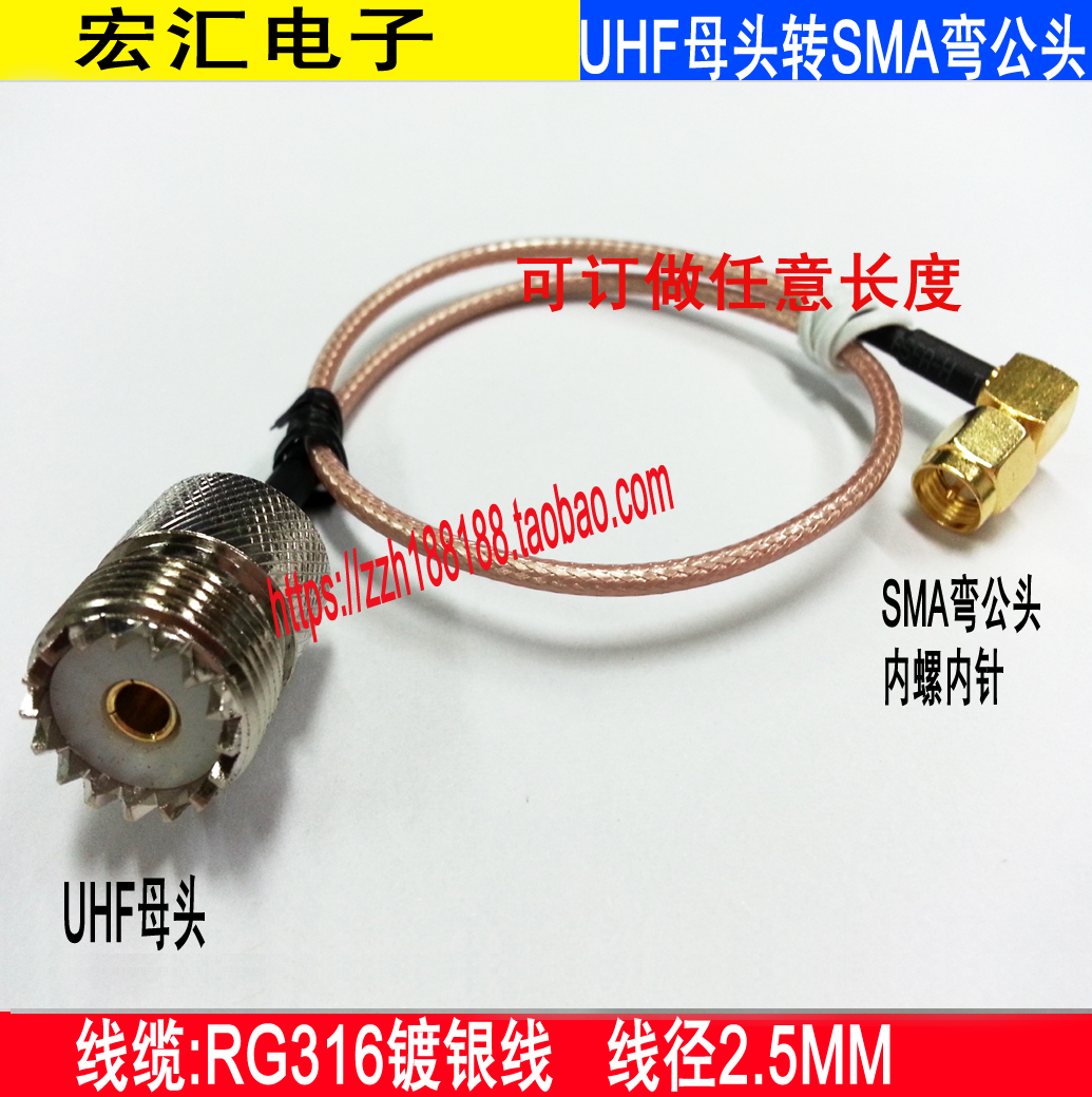 Radio frequency adapter UHF(SL16) to SMA male car walkie-talkie M head to SMA cable