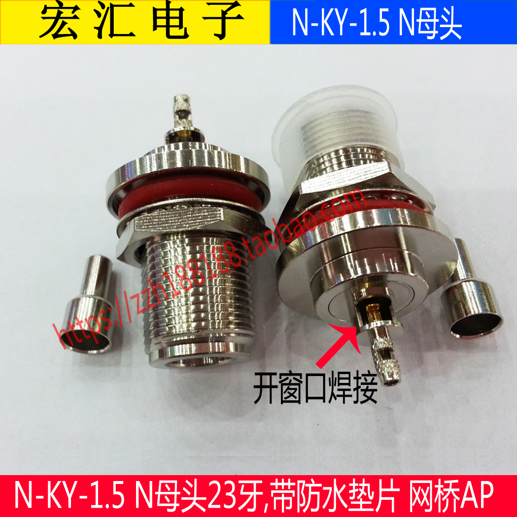 N-KY-1 5 N female 23 dental belt waterproof gasket bridge AP antenna jumper connector suitable for waterproof box