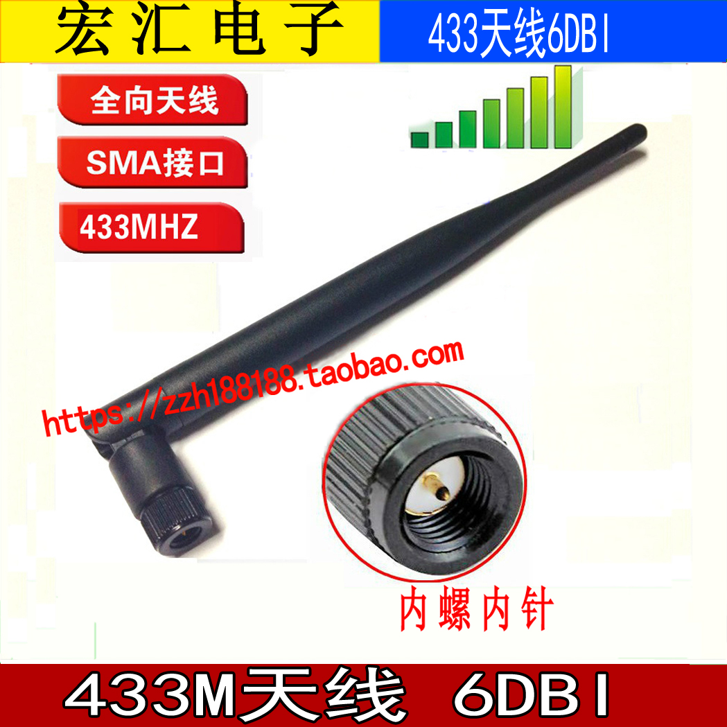 433 antenna 433m folded antenna 433MHZ module antenna 5dbi high gain omnidirectional SMA head glue stick antenna