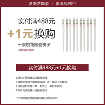 (Over 488 yuan 1 yuan for purchase) more beautiful ten pairs of cherry blossom ceramic chopsticks single shot not