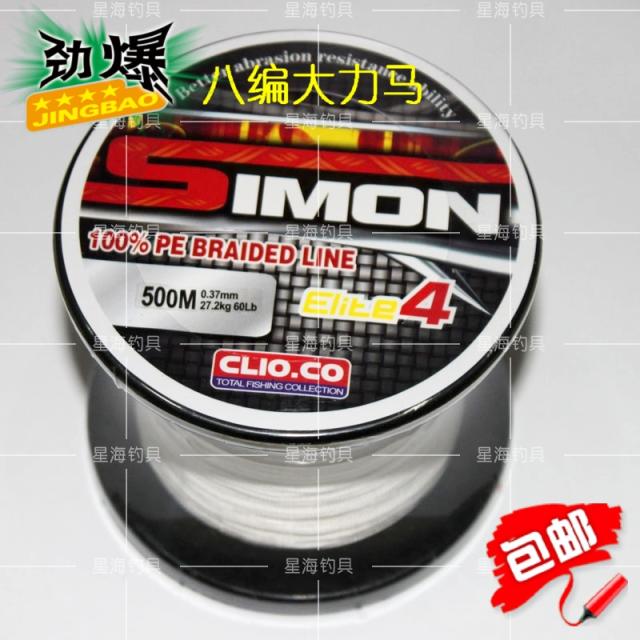 Simon's new rivers and lakes 500 meters 8 series Dalima main imported pe anti-bite line Luya sea pole fishing line