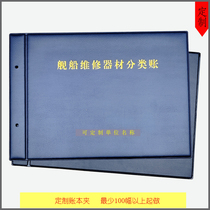 Customized account book folder account book shell hand ledger book cover loose-leaf punching and stringing license manual cover