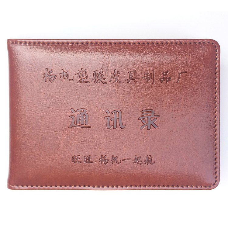 Custom Address Book Skin Leather Jacket Cover Leather Shell Upscale Double-Clad Side Discoloration Leather Phone Ben Set Make Inner Page Production