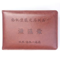 Customized address book outer leather cover high-end double-edging color-changing leather phone book custom-made inner pages