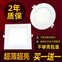 Ultra-thin downlight ceiling light recessed panel hole light square ceiling living room 3w5w9w barrel light led Downlight