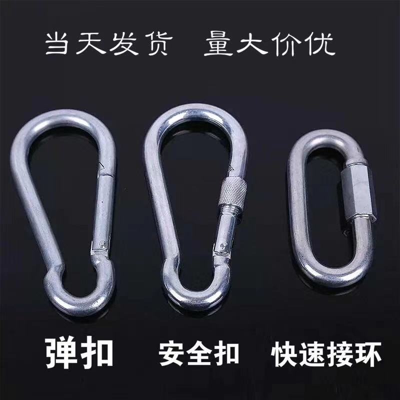 Galvanized safety buckle Open ring Load-bearing buckle Carabiner Dog chain buckle Quick-hanging safety buckle Gourd buckle