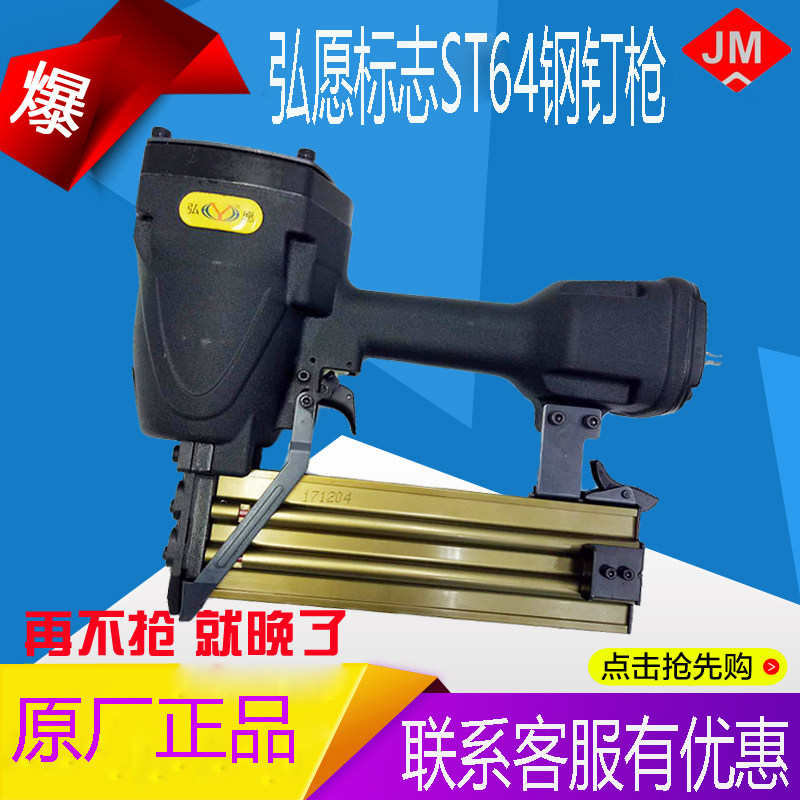 Hiroto logo ST64 steel nail gun woodworking gas nail gun cement nailing machine beating wire groove pneumatic nail gun decorating tool