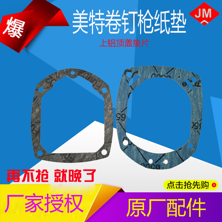 Mette Roll Nail Gun Accessories CN55 Upper Aluminum Coping Spacer Paper Mat Mette CN70CN80 Upper Aluminum Coping Spacer