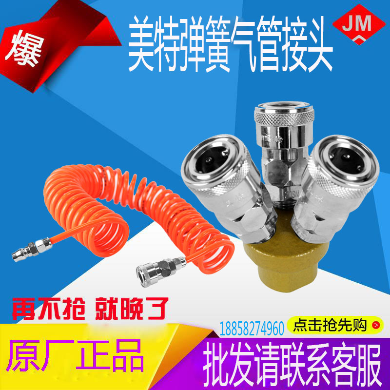 Mette PU Tracheal Pneumatic Hose Spring Pipe Round Quick Joint Tee Air Compressor Joint Air Pump Joint