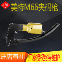 Mette M66 pneumatic clamp code gun M66 brown carpet nail mattress bed net car cushion M66 clip-code nail gun 