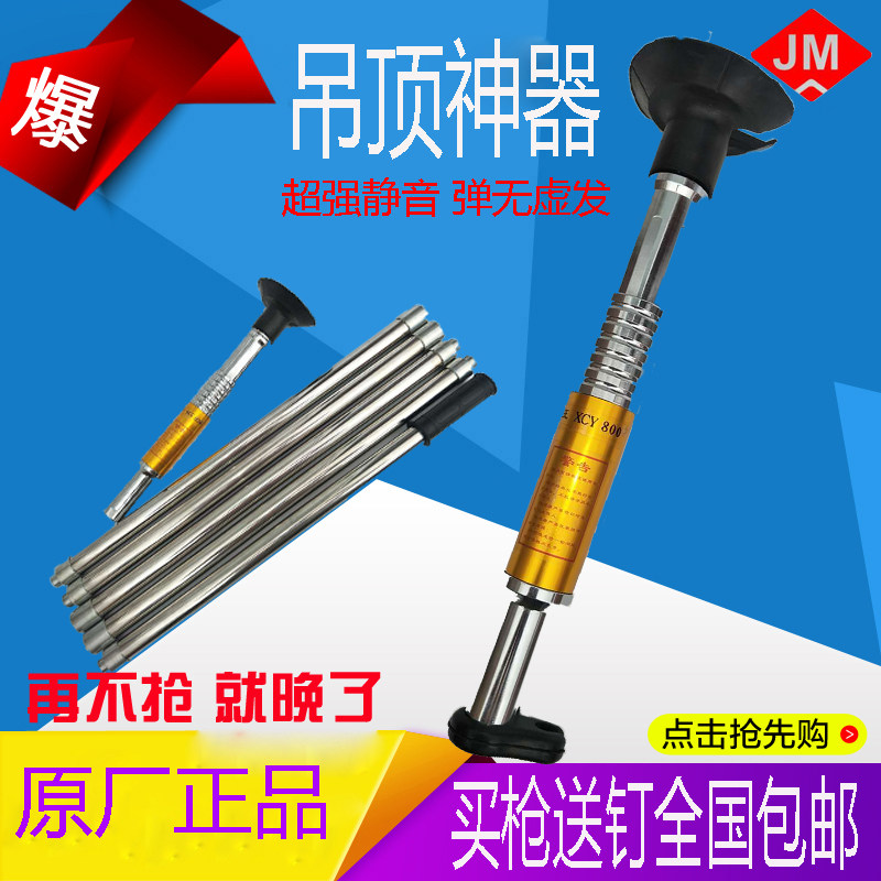 Suspended ceiling Ceiling God Instrumental Integrated Ceiling Shooting Nail Gun Carpentry Furnishing Silenced Integrated Nail Suspended Ceiling King KING NAIL PENDANT LAMP TOOL