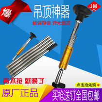 Ceiling God Instrumental Integrated Ceiling Shooting Nail Gun Carpentry Furnishing Silenced Integrated Nail Ceiling King Nail Ceiling King lamp tool