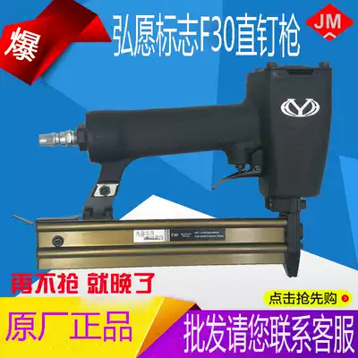 Hongwen logo F30 direct nail gun f30 double sink single row grab 1013J code nail gun T50 direct nail gun P625 mosquito nail gun