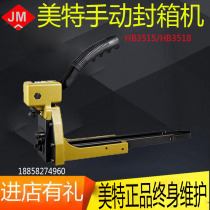 Mette Seal Case Machine HB35153518 ADCS-1922 Pneumatic Seal Box Gun Carton Nail Machine Seal Box Gun Nailing Machine