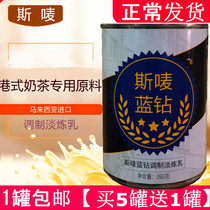 Smark Blue Diamond evaporated milk with evaporated milk Hong Kong style evaporated milk Smark Blue Diamond evaporated milk with evaporated milk 390g