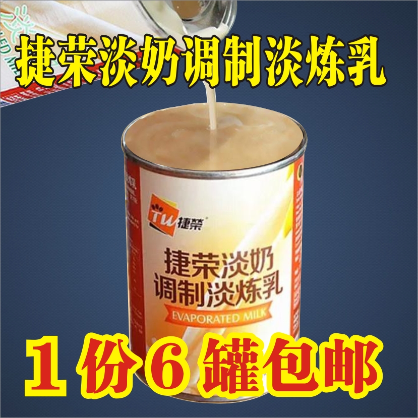 A 6 jar * 390g National Jetto Milk Grease Tepid Milk Oil Tepid Milk Modulated Light Condensed Milk