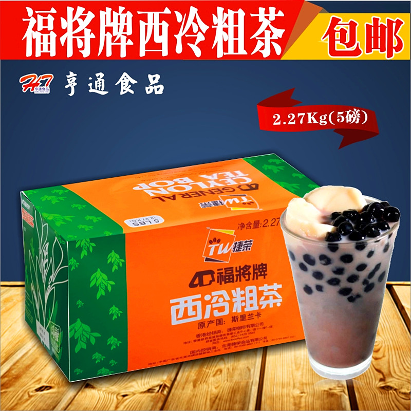 Fu Jiang Crude Tea Jierong Black Tea Powder Sri Lankan Original Imported Black Tea Ceylon Crude Tea 5 pounds