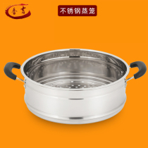 Stainless steel steamer steamer steamer height thick steamer cage diameter 24-36cm height 8 10 13cm with steamed slices