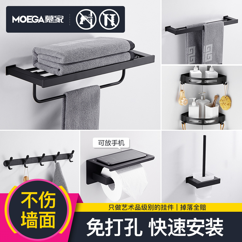 Free hole black towel rack 304 stainless steel bath towel rack Bathroom hardware Bathroom pendant Powder room shelf