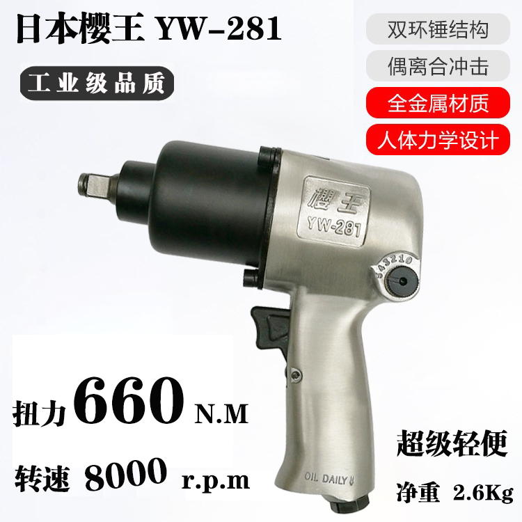 Pneumatic Wrench Small Pneumatic Wrench Pneumatic Tools Japan Sakura King 281 Powerful Pneumatic Impact Wrench Small Pneumatic Wrench Machine