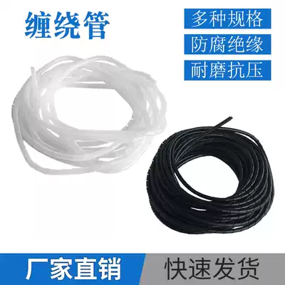 Winding pipe 6 8 10 12 16 18 20MM Coveable Wire Winding Wire Pipe White Black
