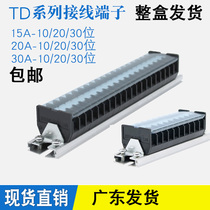 Aluminium rail wiring terminals TD-1510 1520 1530 Composition wiring 2010 2010 2030 3010 3020