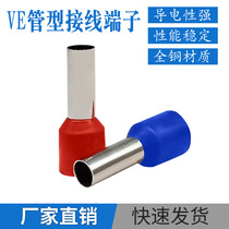 Wiring terminal contact pin-type wire ear VE0508 1008 1508 2508 4009 4009 pressed end headline ear