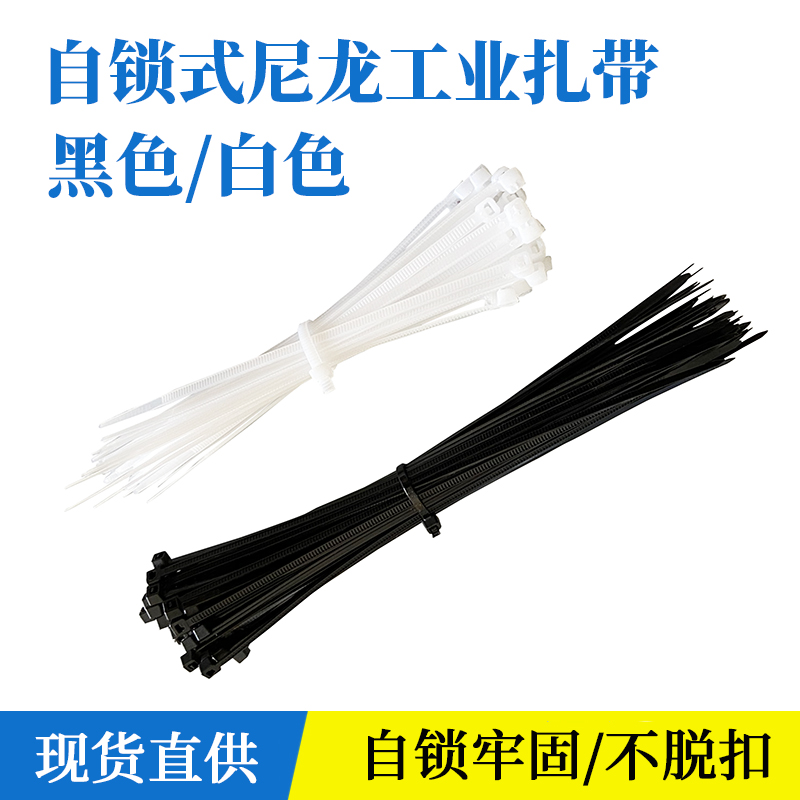 Multiple specifications Self-locked nylon zagled wire strap strapping with powerful plastic strap beamline with white black