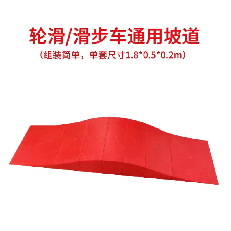 Roller skating Balance scooter Wave board U-shape bowl pool Obstacle course PUMP venue Skateboard triangle slide road